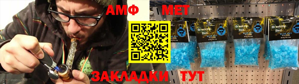 Саратов  blacksprut как зайти  Amphetamine  Вход с VPN  АМФ Premium  Amphetamine 