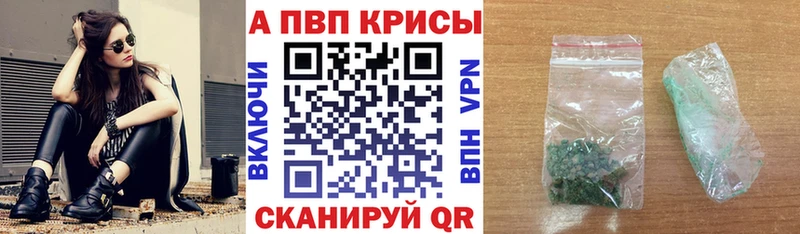 Alfa_PVP Соль  Саратов 