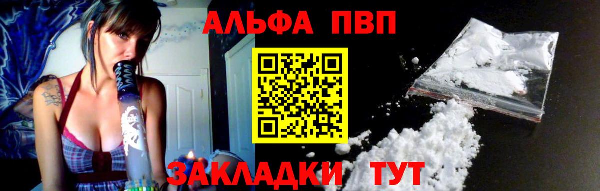 A-PVP мука  Вход с VPN  А ПВП Crystall  что такое наркотик  Альфа ПВП СК КРИС  Саратов 