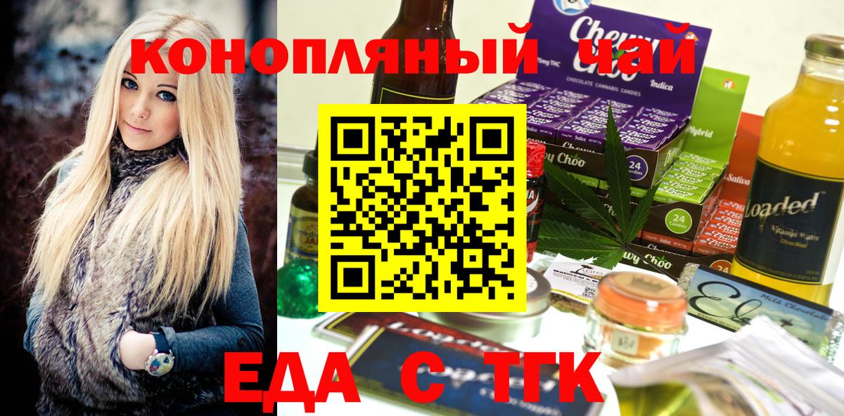 Саратов  Canna-Cookies марихуана  Вход с VPN 