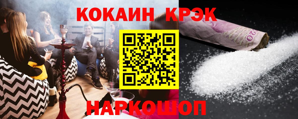 Cocaine Columbia Саратов