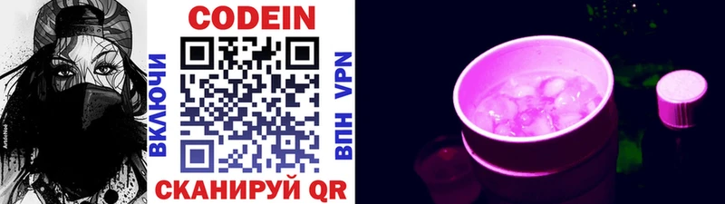Кодеиновый сироп Lean Purple Drank магазин Саратов