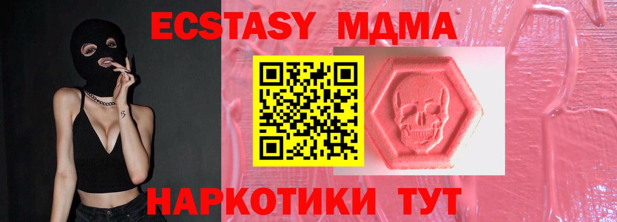 Ecstasy XTC  Вход с VPN  Экстази DUBAI  Саратов 