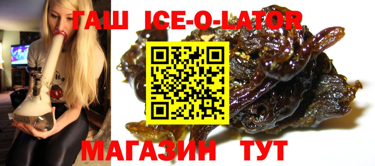 Гашиш hashish  Вход с VPN  Саратов 