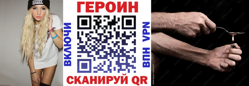 ГЕРОИН Heroin  Саратов 