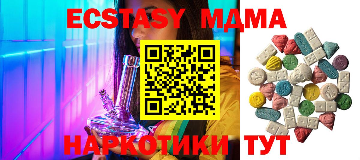 Саратов  МДМА VHQ  Вход с VPN  МДМА  МДМА кристаллы 