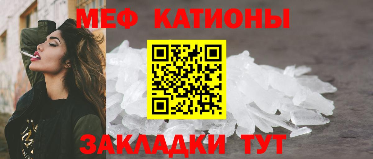 Меф кристаллы  Вход с VPN  МЯУ-МЯУ  Саратов  МЕФ мука 