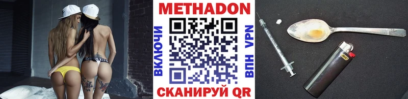 Метадон кристалл Саратов
