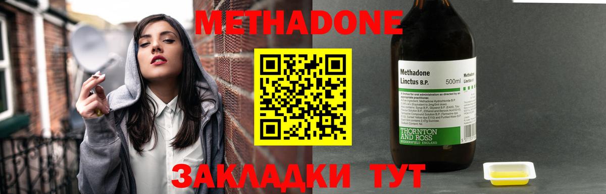 Саратов  OMG онион  МЕТАДОН белоснежный  Вход с VPN  Метадон methadone 