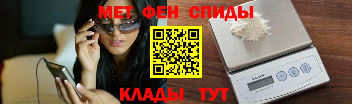 МЕТАМФЕТАМИН Декстрометамфетамин 99.9%  Вход с VPN  МЕТАМФЕТАМИН Декстрометамфетамин 99.9%  Саратов 