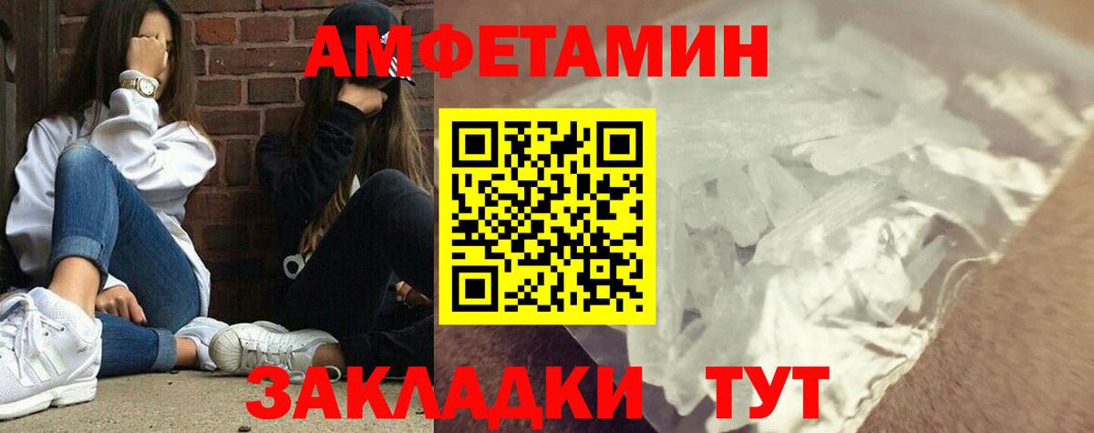 Метамфетамин Methamphetamine Саратов