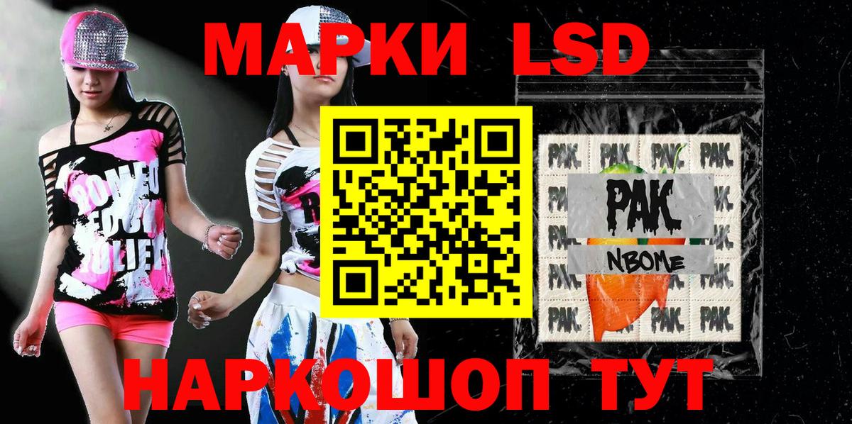 Саратов  Марки 25I-NBOMe  Вход с VPN  дарнет шоп  Марки N-bome 1,5мг 