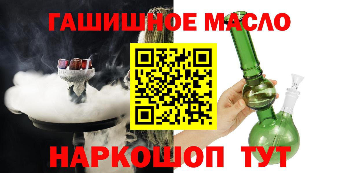 ТГК жижа  Вход с VPN  Дистиллят ТГК вейп с тгк  Саратов 