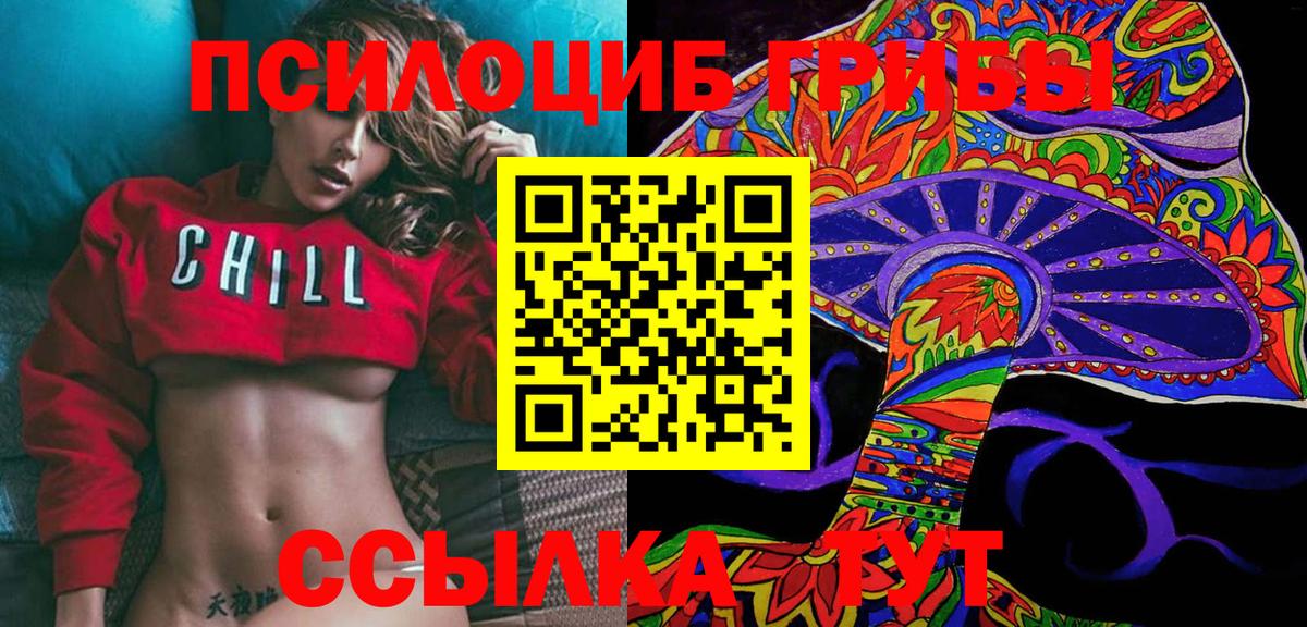 Псилоцибиновые грибы ЛСД Саратов